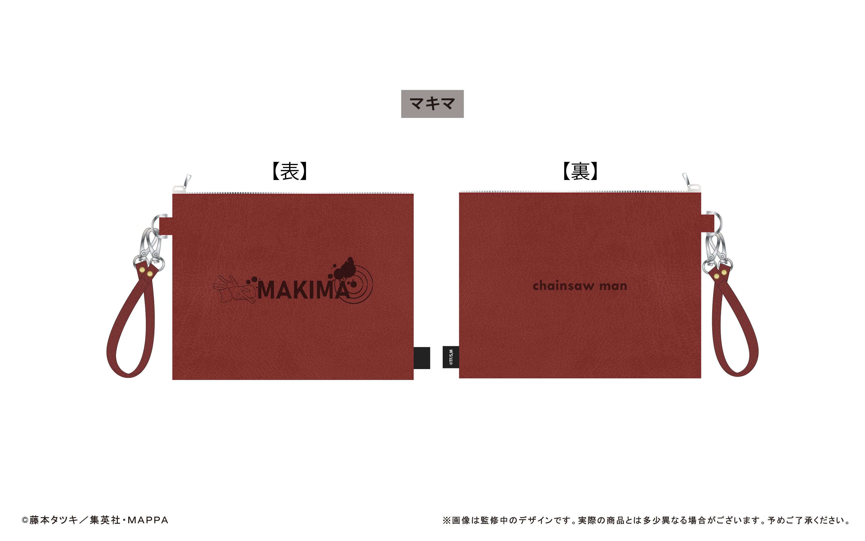 チェンソーマン_レザークラッチバッグ風ポーチ マキマ | 公式