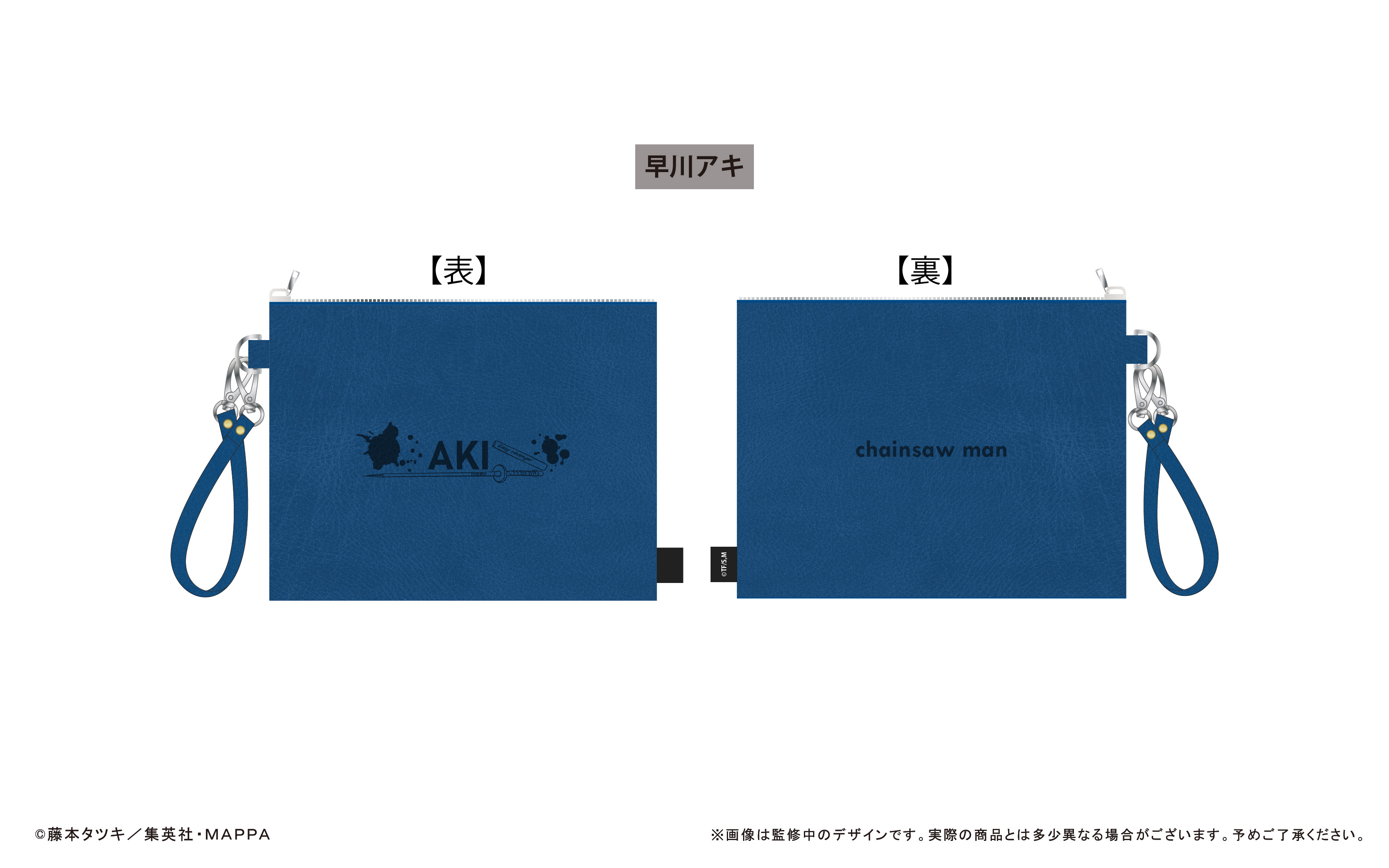 チェンソーマン_レザークラッチバッグ風ポーチ 早川アキ