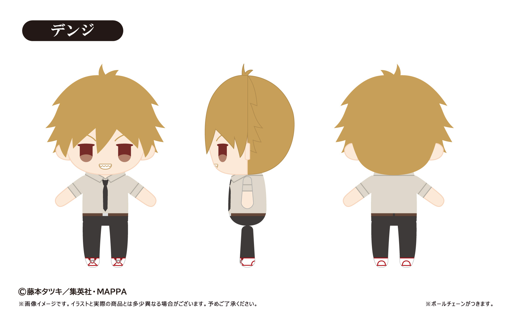 チェンソーマン_ぷちふわぬいぐるみ 1BOX