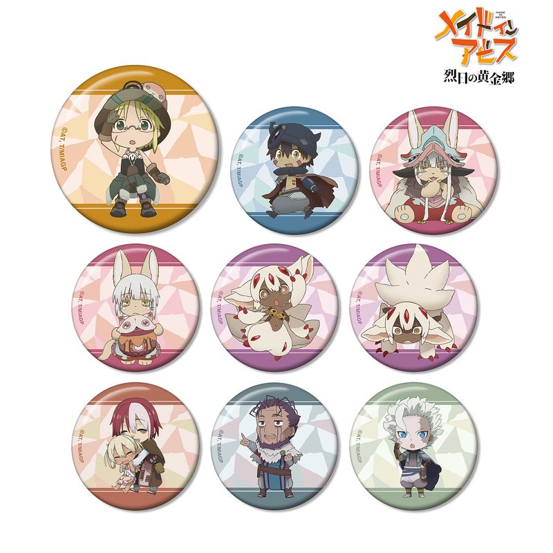 メイドインアビス 烈日の黄金郷_トレーディング ちびキャラ 缶バッジ