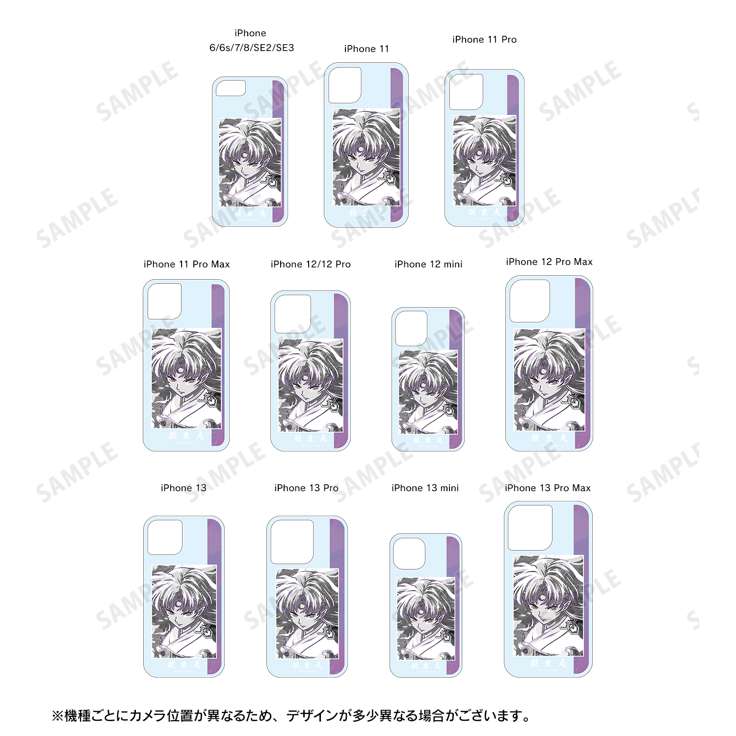 犬夜叉_殺生丸 Ani-Art BLACK LABEL グリッターiPhoneケース