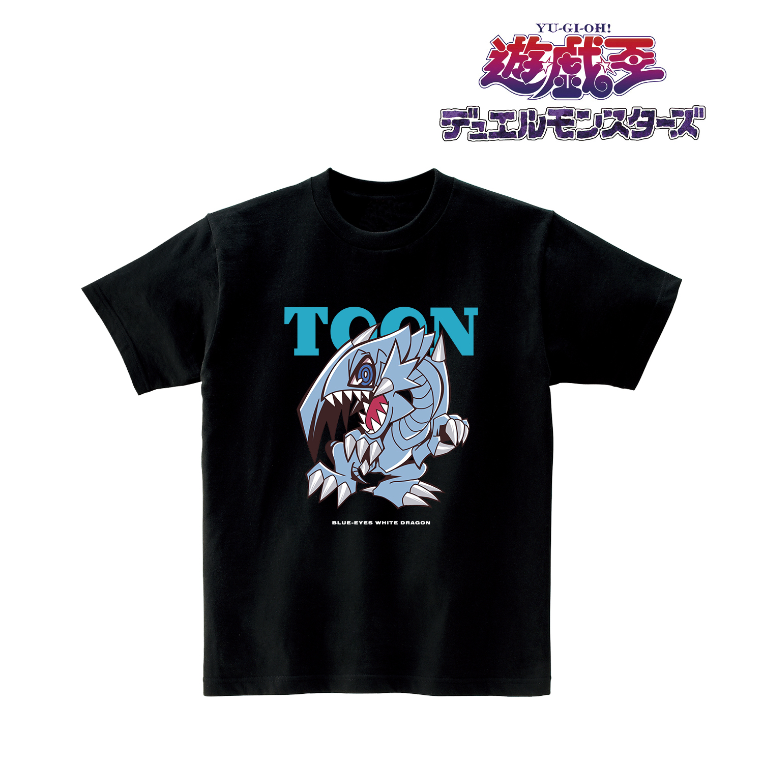 遊☆戯☆王デュエルモンスターズ_青眼の白龍 トゥーン・ワールド テイストデフォルメ Tシャツメンズ(サイズ/S)