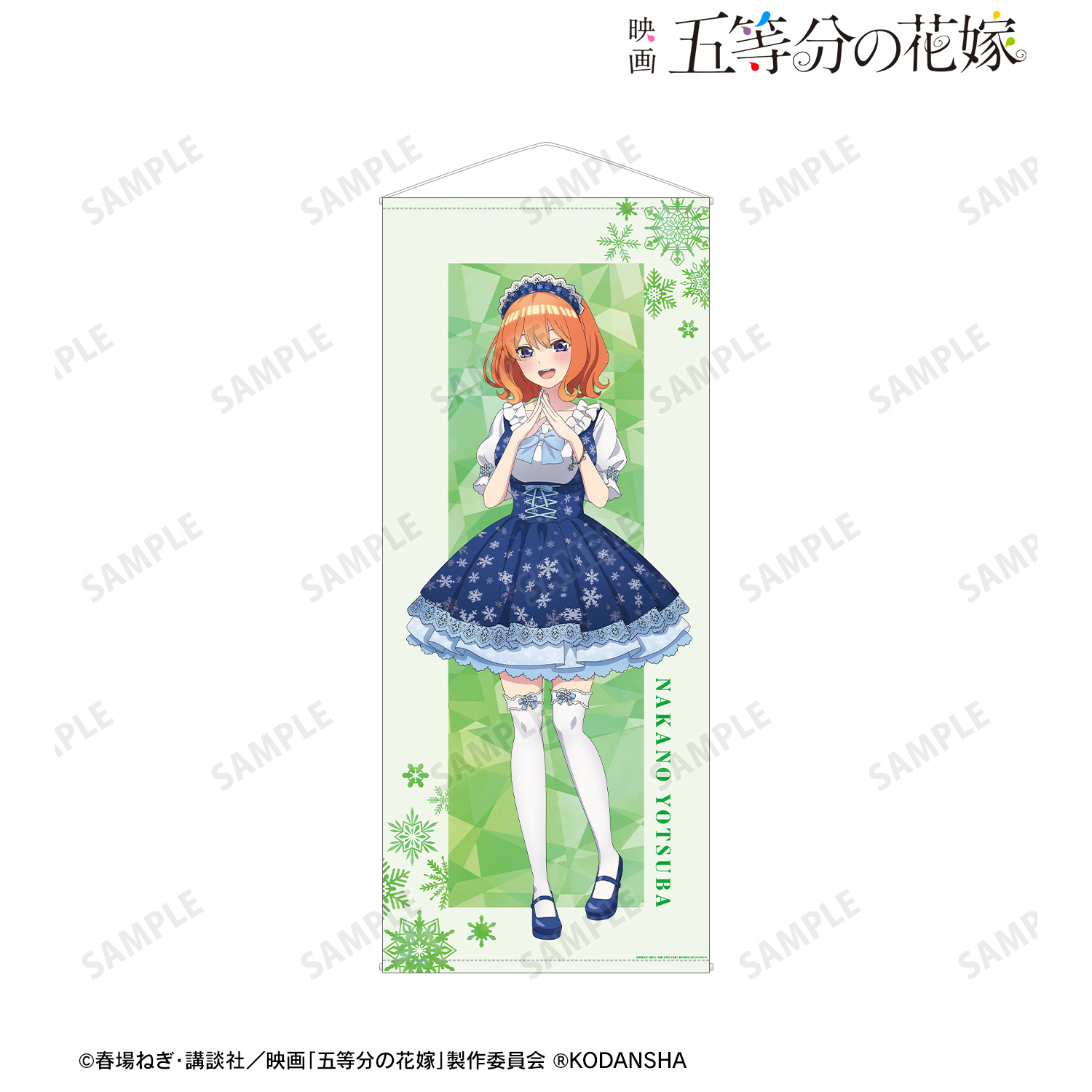 【購入前コメント必須】映画 五等分の花嫁　四葉　スノーメイド　等身大タペストリー 映画 五等分の花嫁_描き下ろしイラスト 中野四葉 スノーメイド