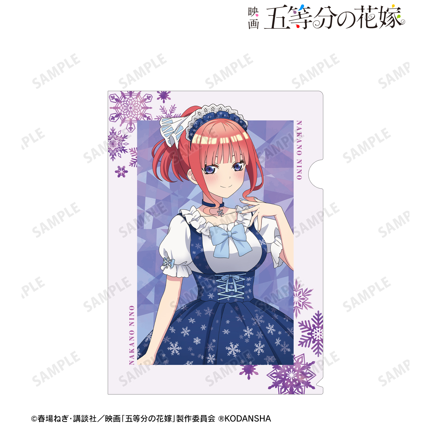 五等分の花嫁 制服エプロン スノーメイド 衣装交換 クリアファイル 五等分の花嫁 制服エプロン スノーメイド 衣装交換 クリアファイル