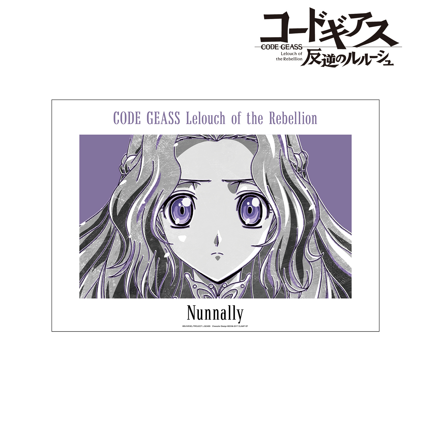 コードギアス 反逆のルルーシュ_ナナリー Ani-Art BLACK LABEL A3マット加工ポスター