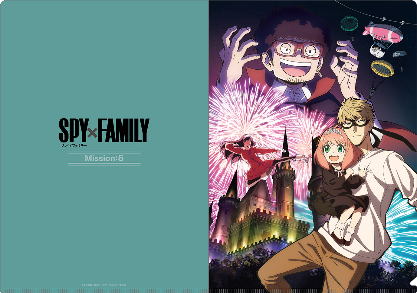 SPY×FAMILY クリアファイル 74枚セット - www.mecanizadosalbacete.com