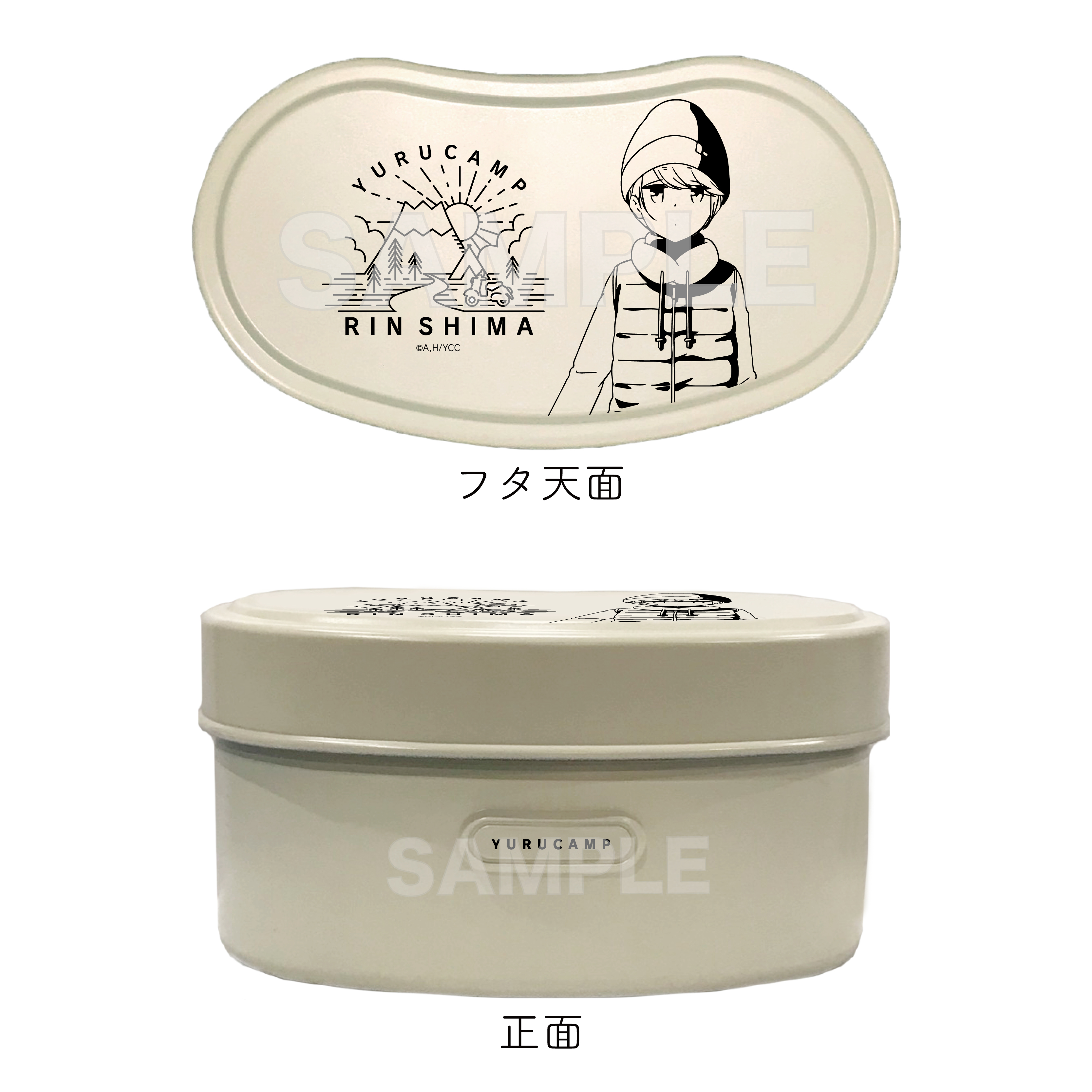 ゆるキャン△_はんごう型弁当箱 /01 志摩リン