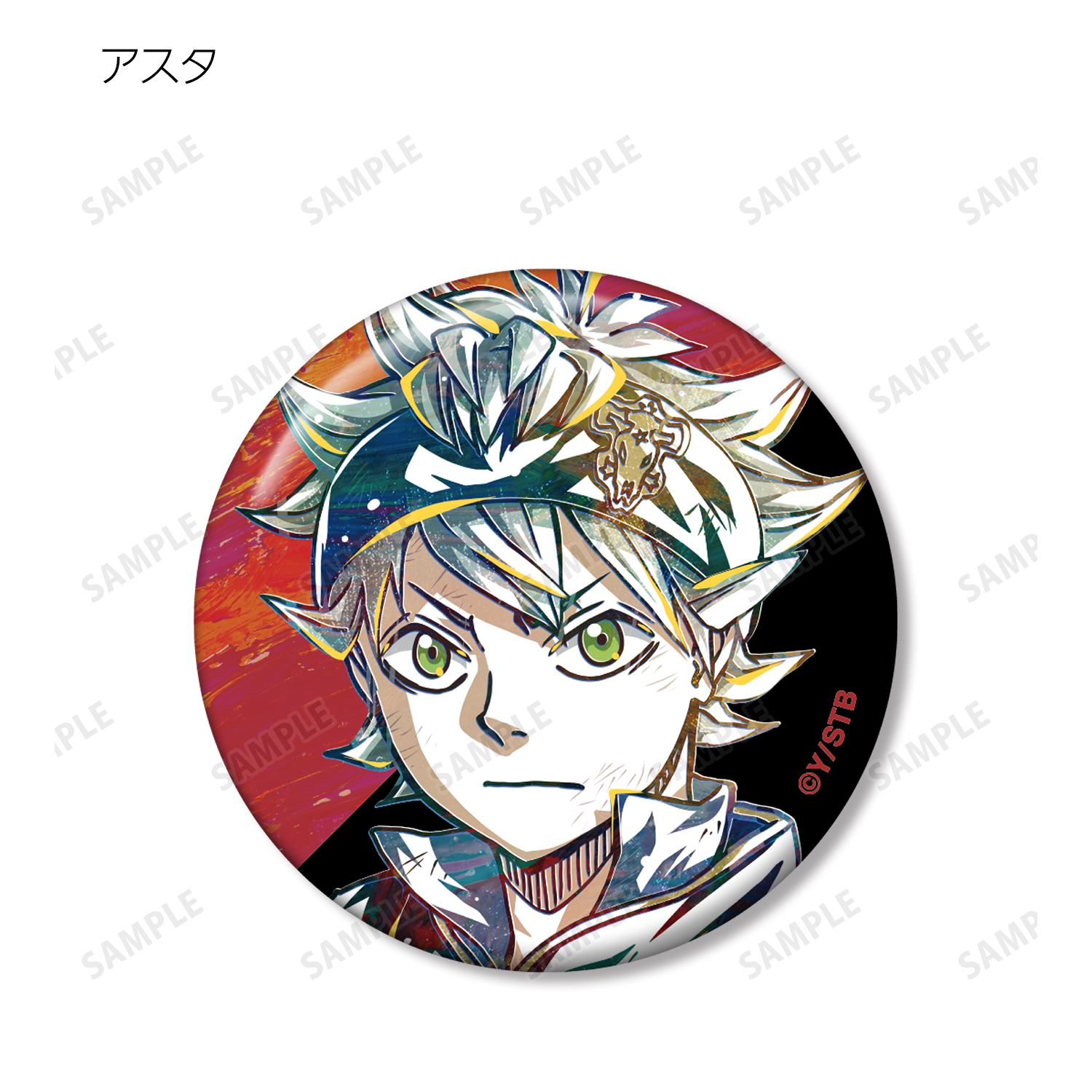 【ブラッククローバー】アスタ アクリルバッジ ブラッククローバー】アスタ アクリルバッジ
