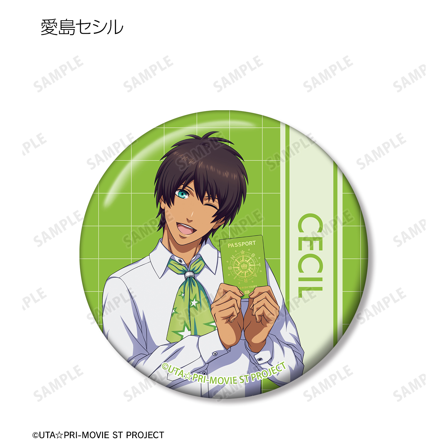 【10/26まで】うたプリ セシル 缶バッジ コマフィルム うたプリ アニカプ 缶バッジ セシル