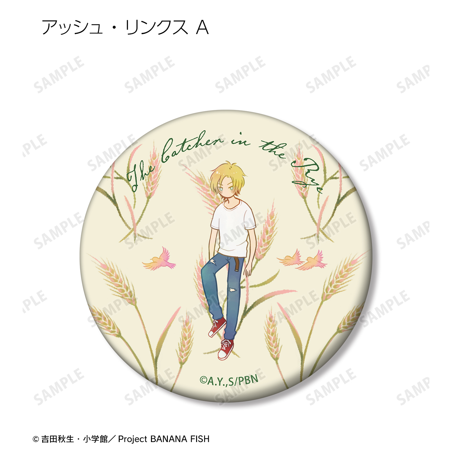 BANANA FISH_トレーディング Botania マット缶バッジ(単位/単品)