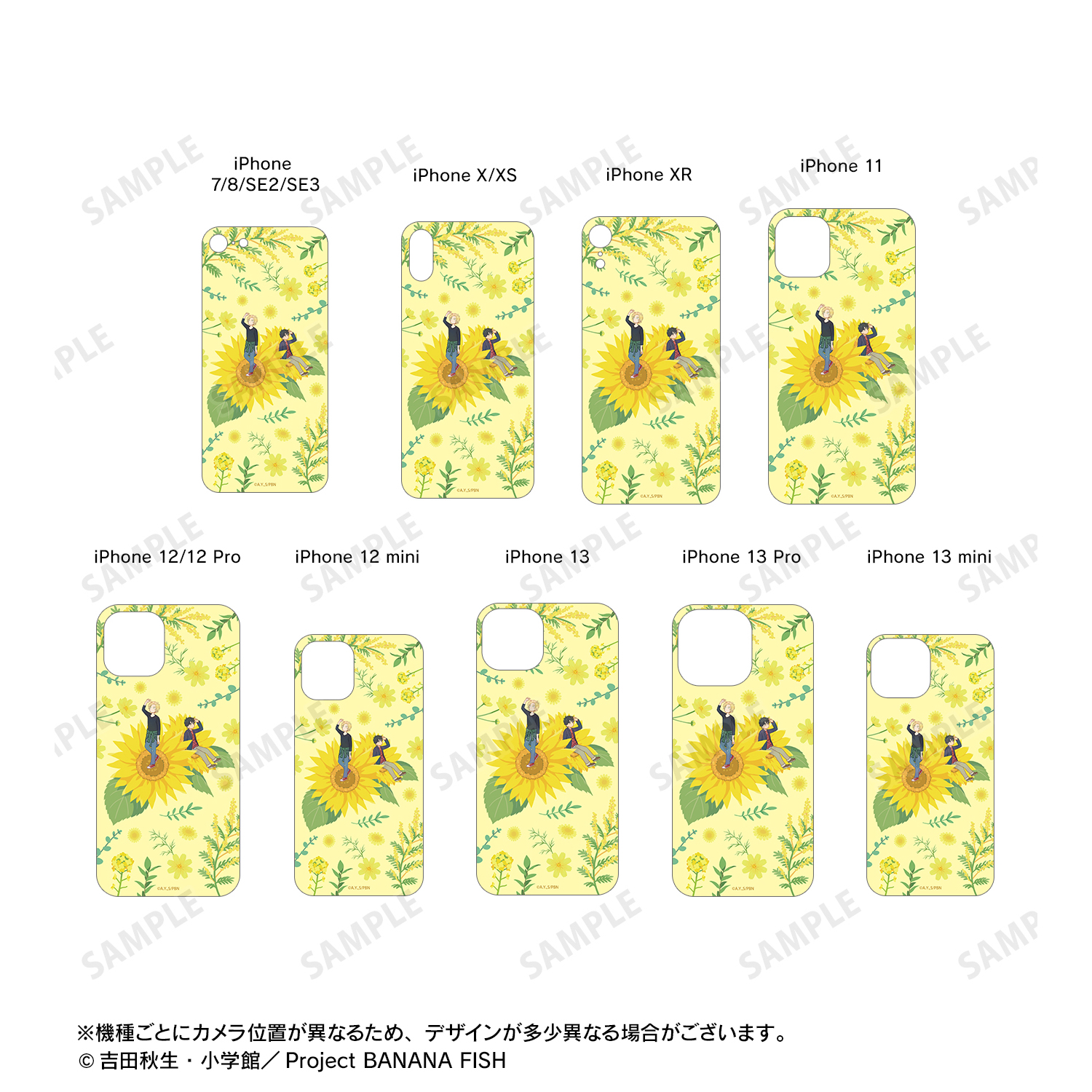 BANANA FISH_アッシュ・リンクス＆奥村英二 Botania 第2弾 強化