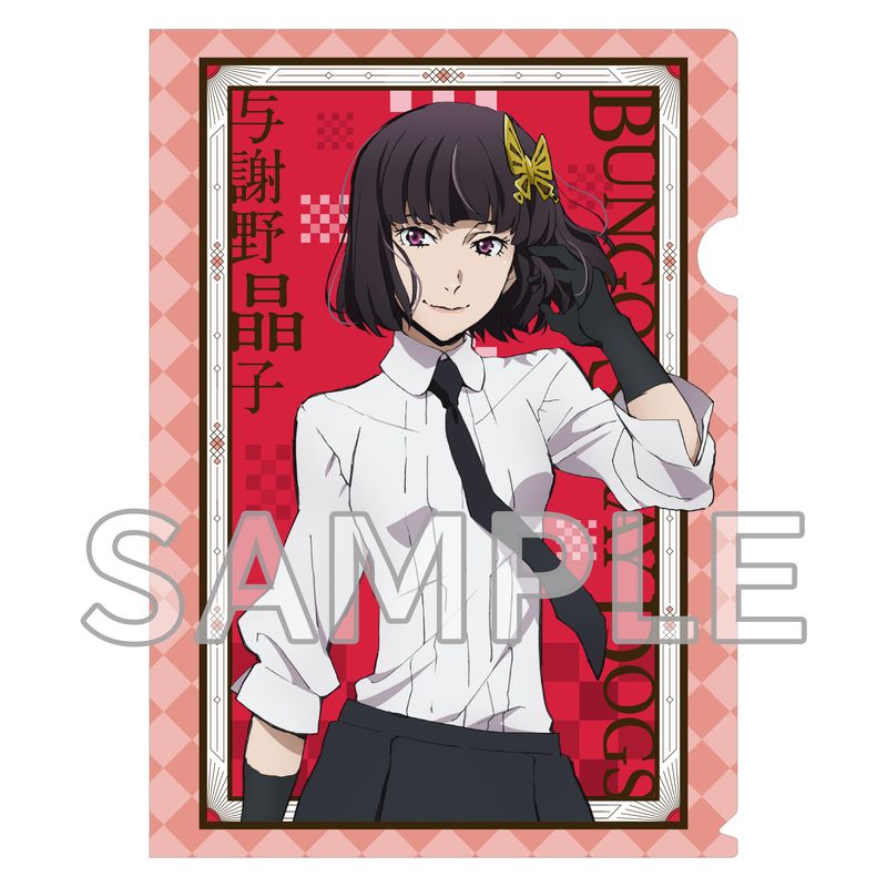 文豪ストレイドッグス_クリアファイル 与謝野晶子 新ビジュアルver
