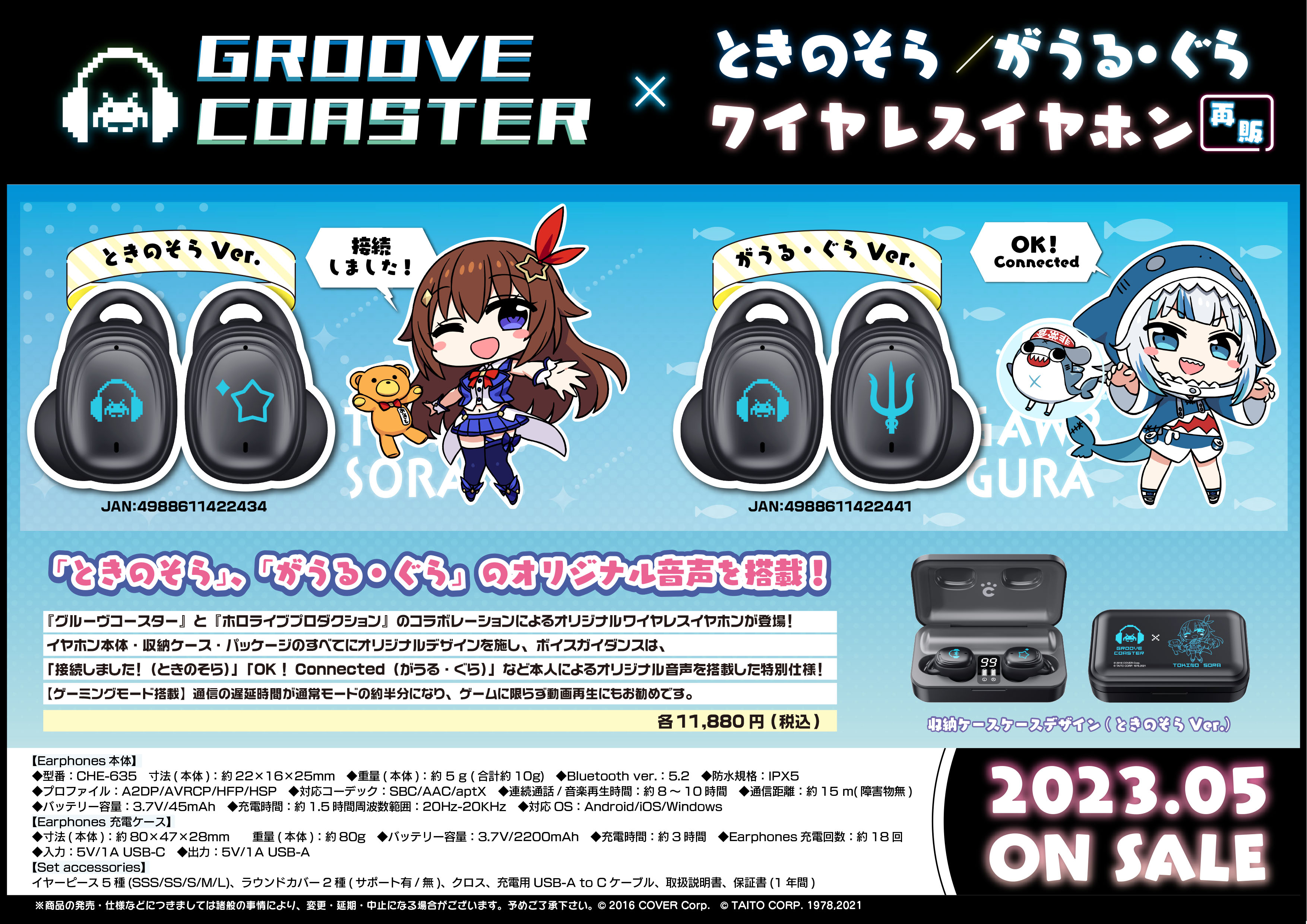 再販】グルーヴコースター×がうる・ぐら ワイヤレスイヤホン GROOVE ...