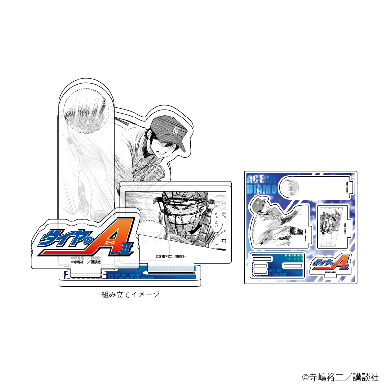 ダイヤのA actⅡ_アクリルフィギュアプレート02/降谷暁&御幸一也