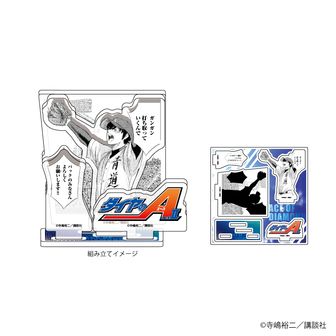 ダイヤのA actⅡ_描き下ろしラメアクリルバッジコレクション