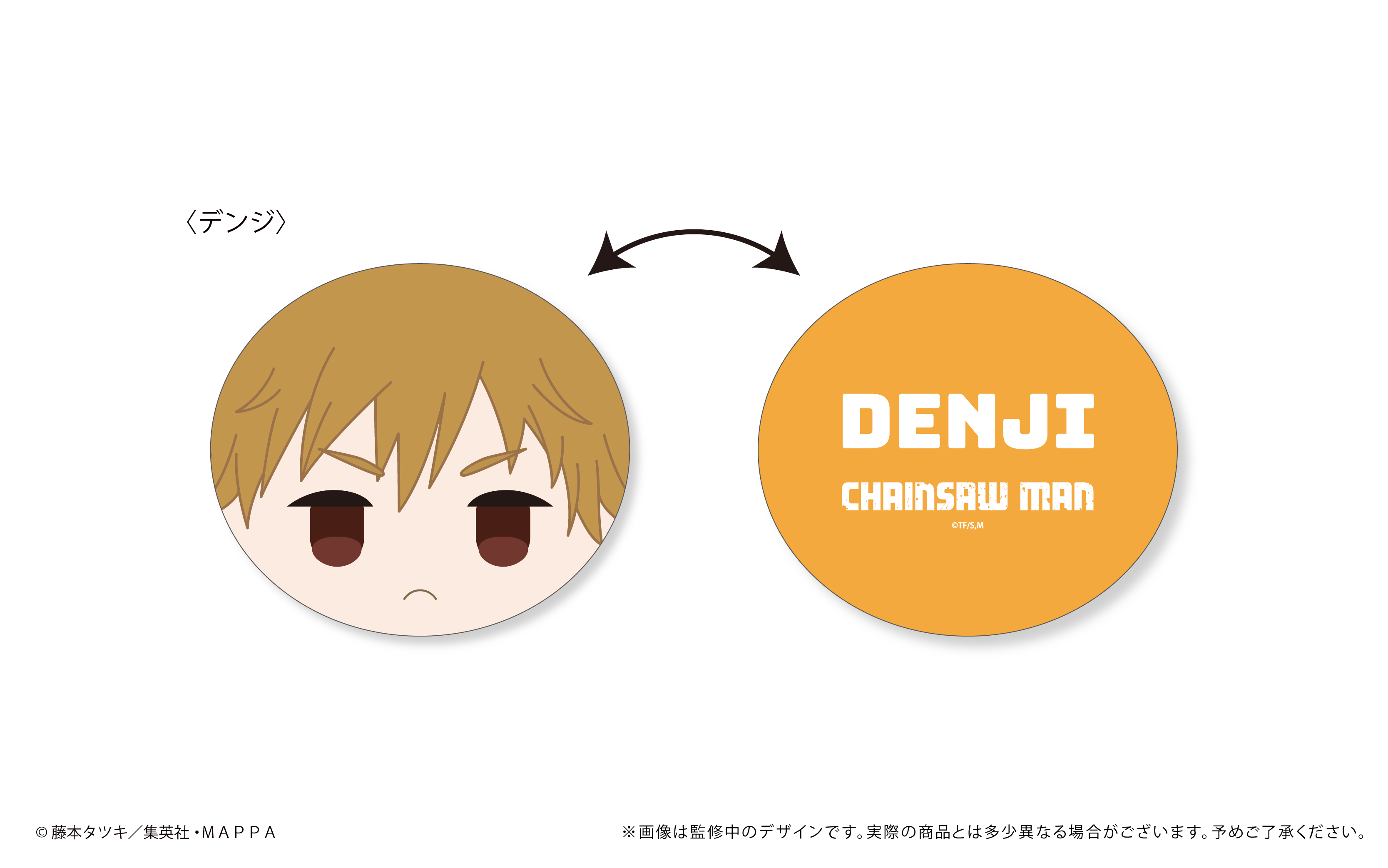 チェンソーマン_お顔クッション デンジ | 公式グッズ・公式ライセンス