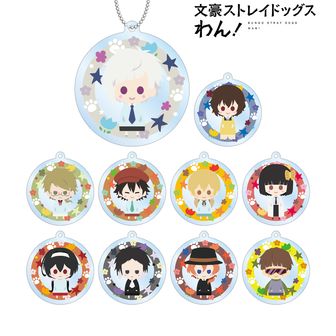 文豪ストレイドッグスわん！　アクリルキーホルダー 文豪ストレイドッグス わん！ - トレーディング Ani-Art aqua label