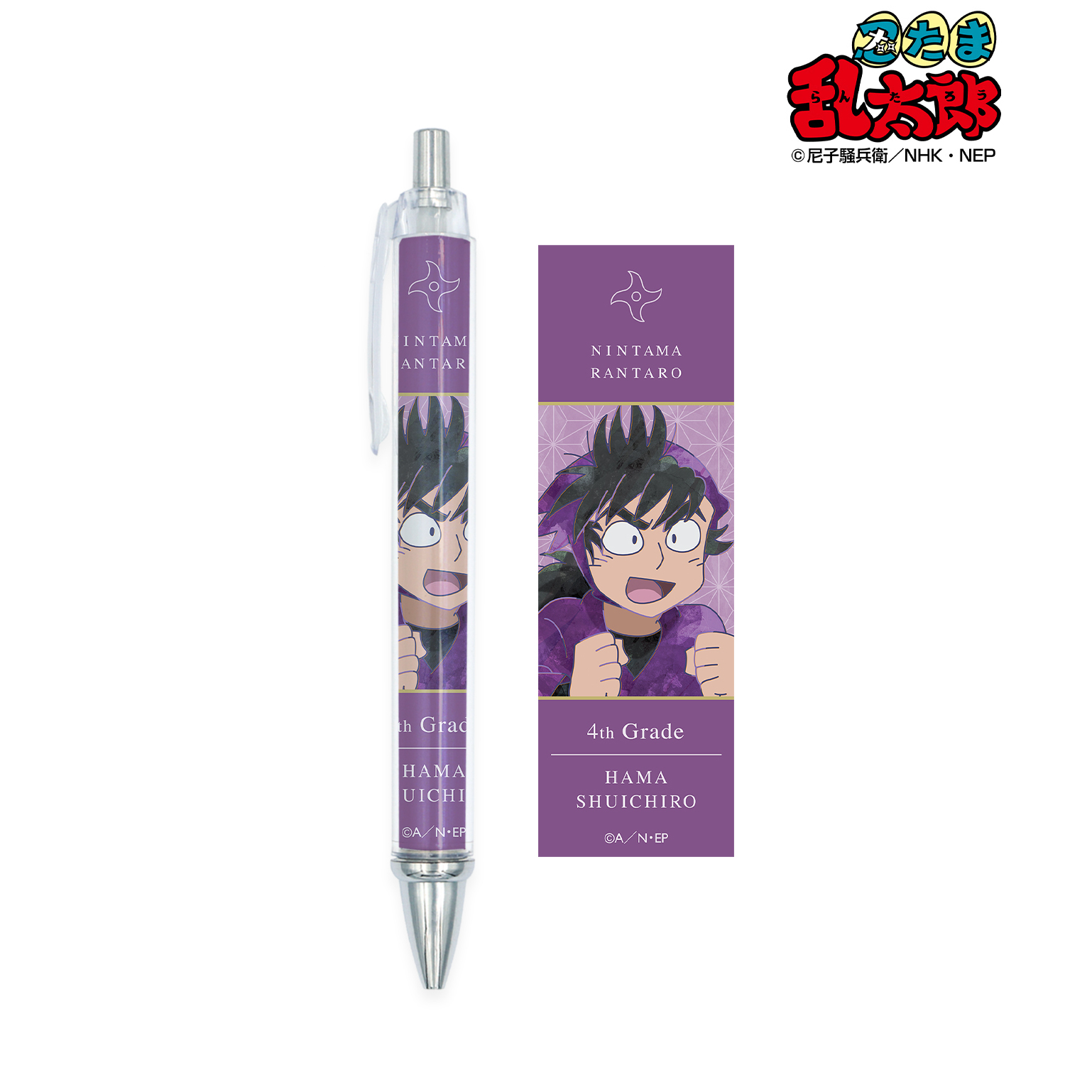 忍たま乱太郎_ 浜守一郎 Ani-Art 第2弾 ボールペン