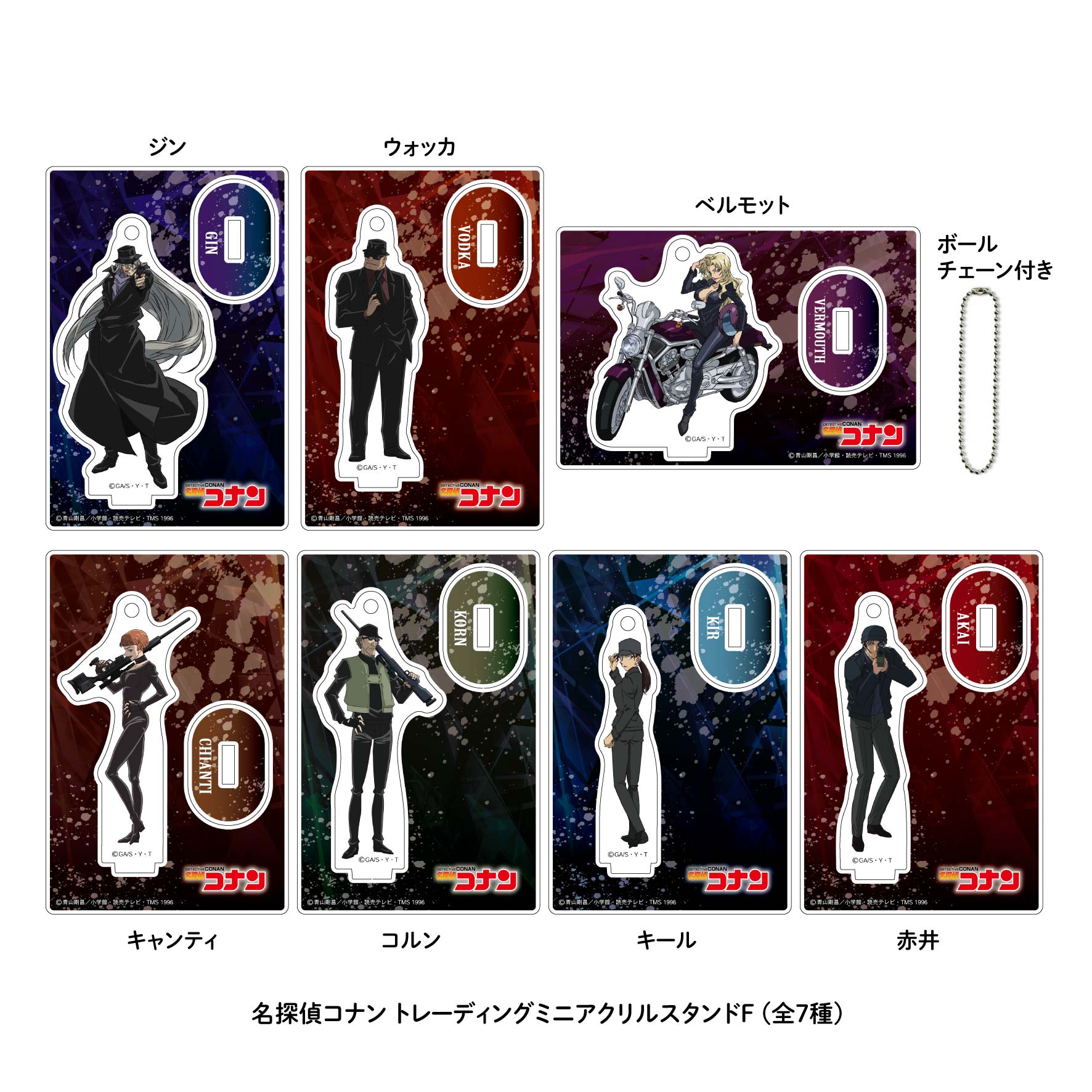 名探偵コナン_トレーディングミニアクリルスタンドF 1BOX | 公式
