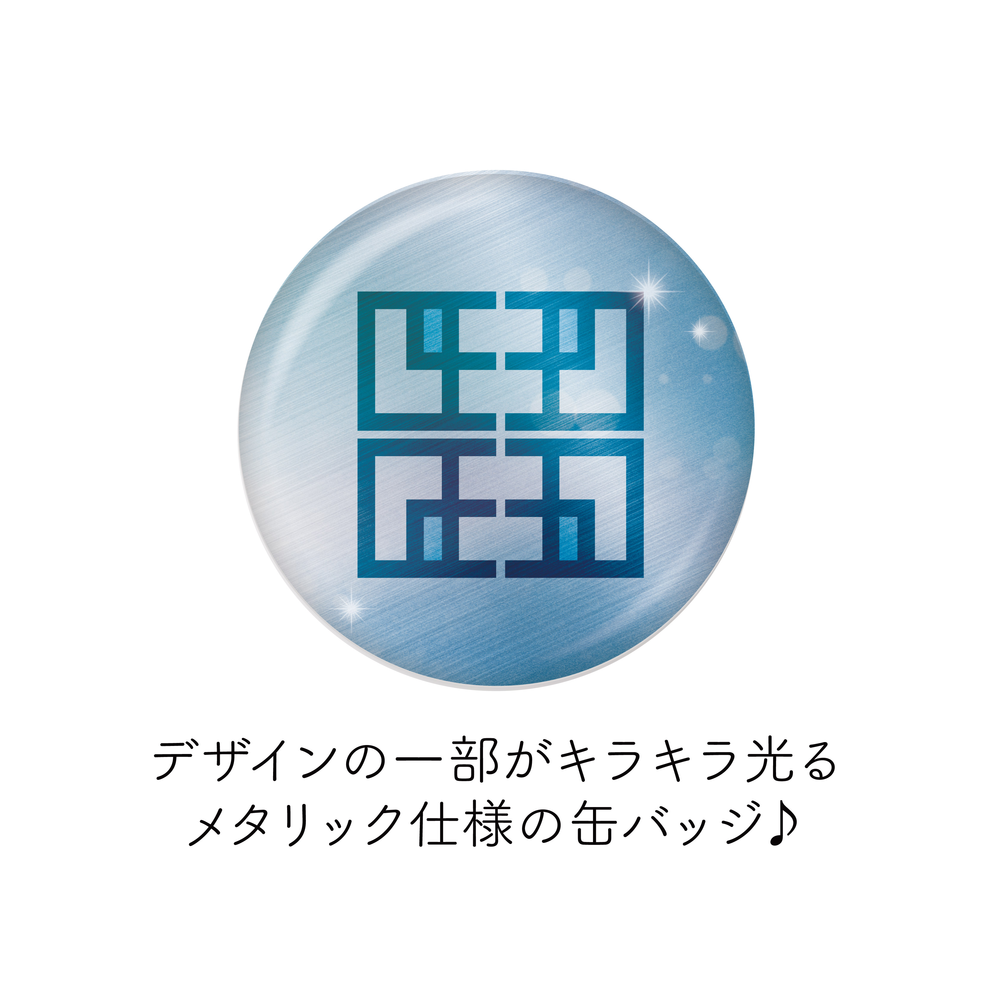 世界一初恋_メタリック缶バッジ /01 高野政宗&小野寺律 | 公式