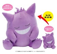 ポケモン すやすやフレンド おうちでリラックス ゲンガー