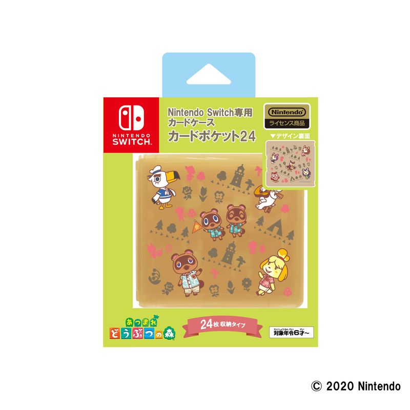 あつもり あつまれどうぶつの森 Nintendo Switch専用カードケースカードポケット