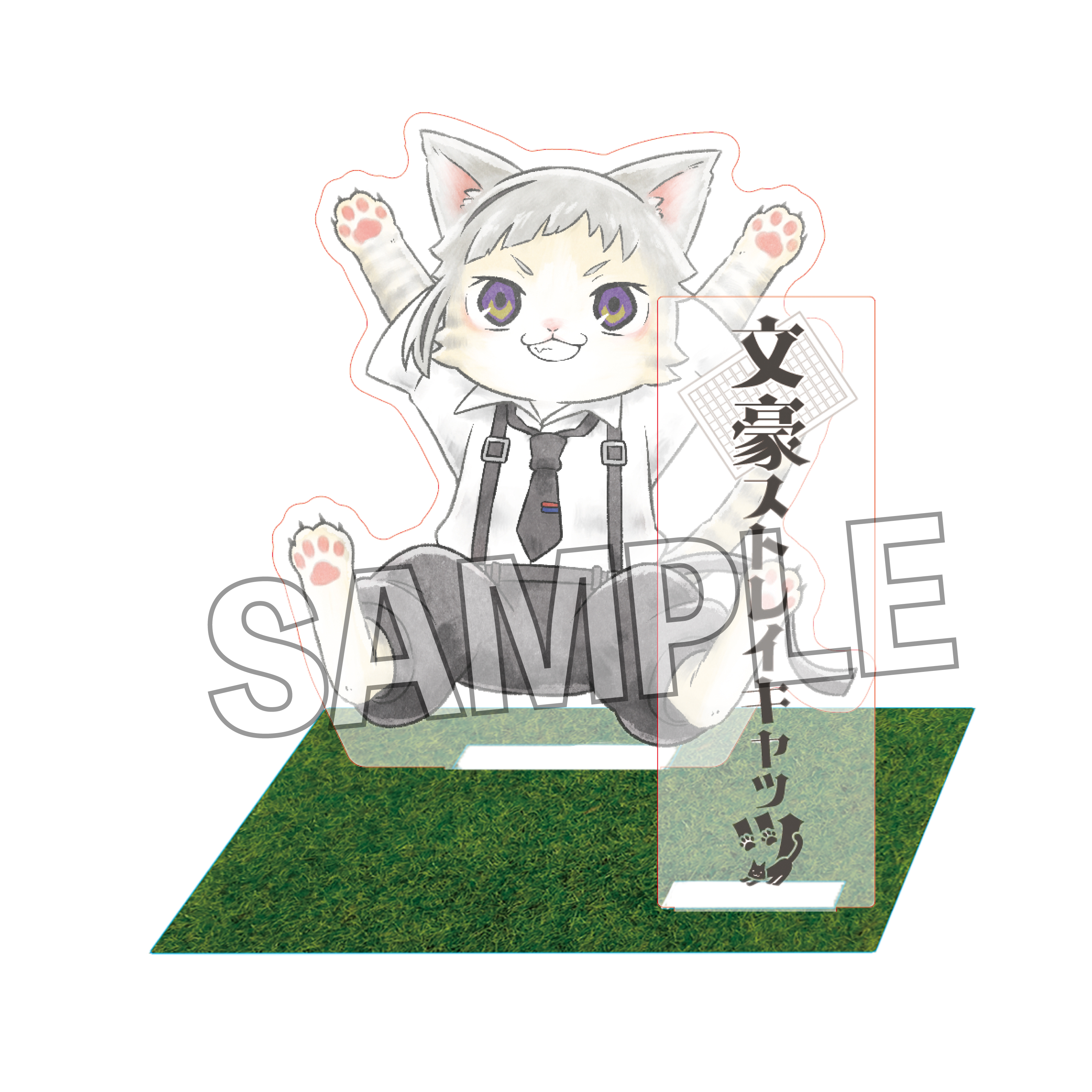 文豪ストレイドッグス_文豪ストレイキャッツ 大地なアクリルスタンド