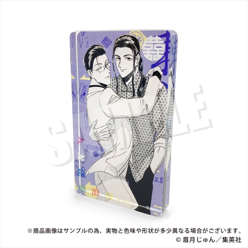 九龍ジェネリックロマンス_アクリルブロック 02.蛇沼・グエン