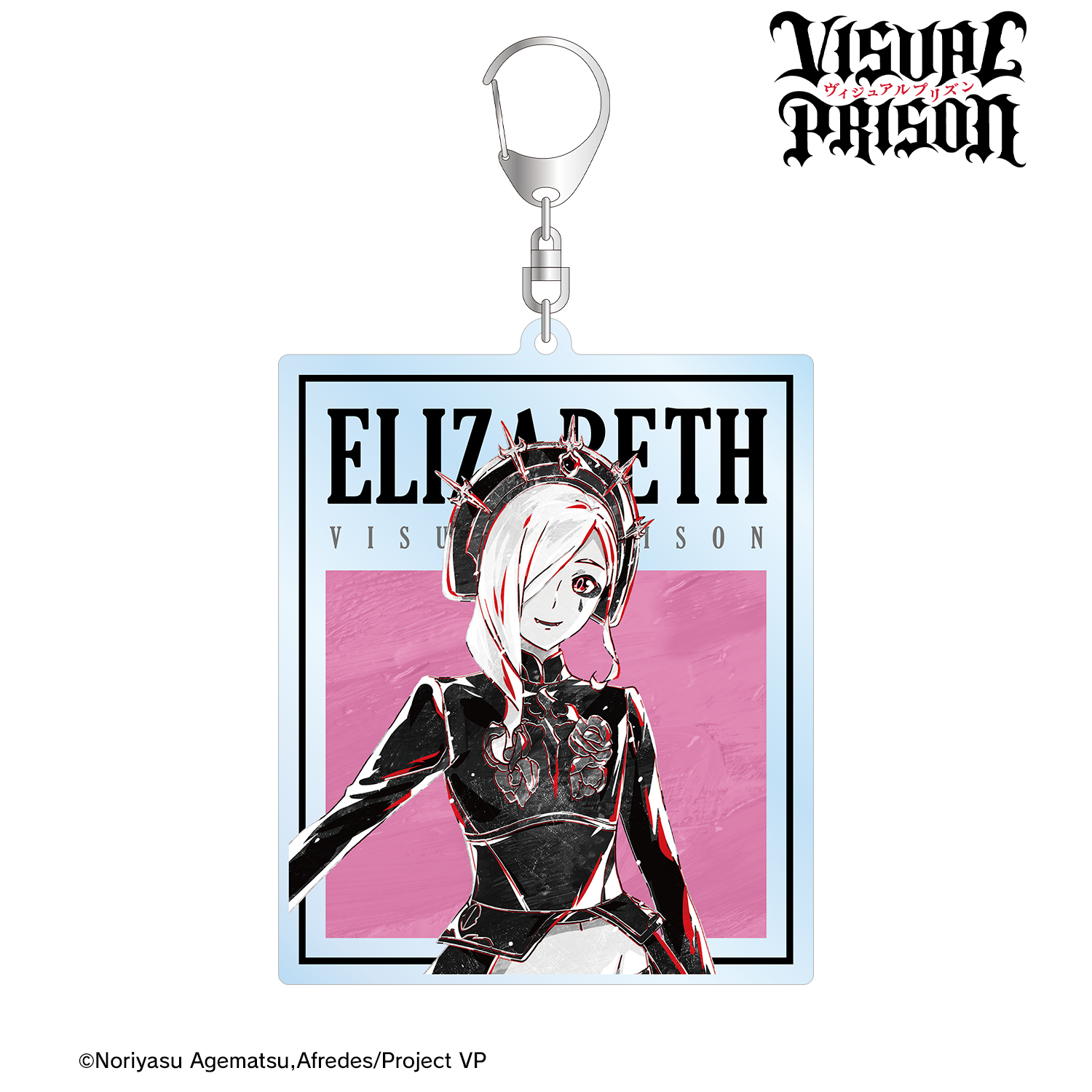 ヴィジュアルプリズン_ヴーヴ・エリザベス Ani-Art BLACK LABEL BIGアクリルキーホルダー
