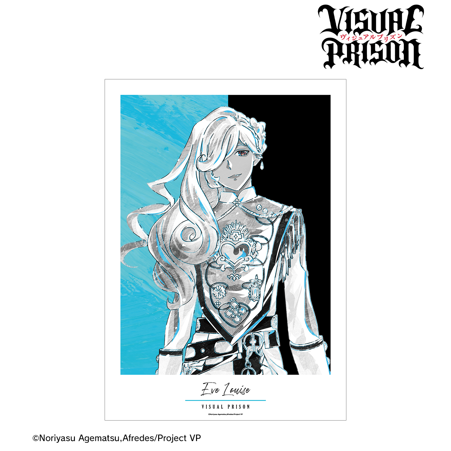 ヴィジュアルプリズン_イヴ・ルイーズ Ani-Art BLACK LABEL A3マット加工ポスター