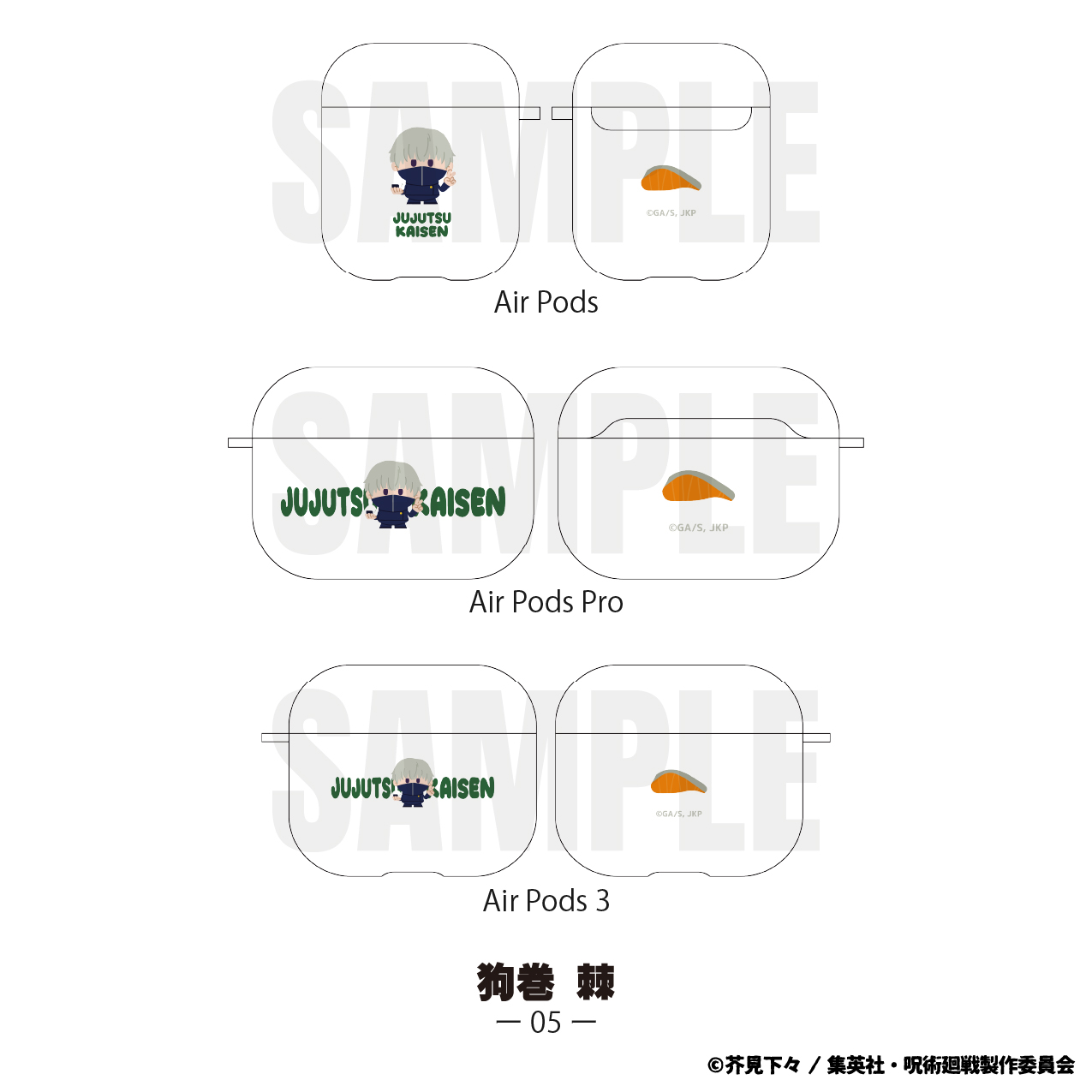 呪術廻戦_AirPodsProケース05.狗巻 棘