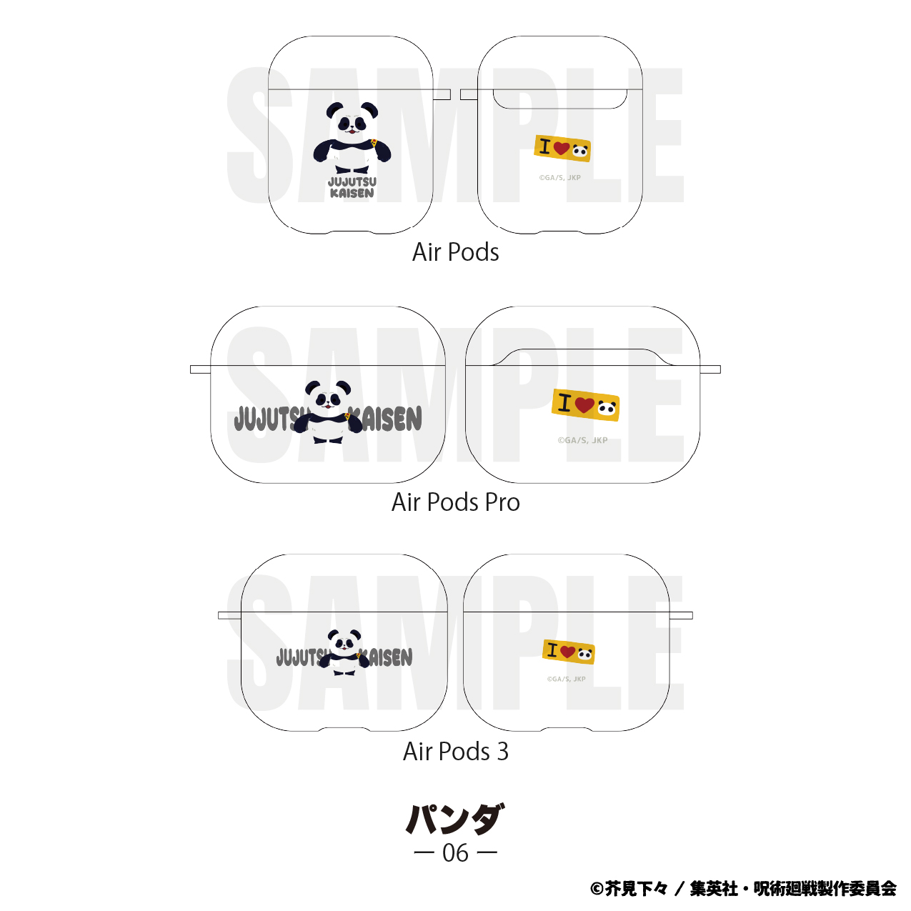 呪術廻戦_AirPodsProケース06.パンダ