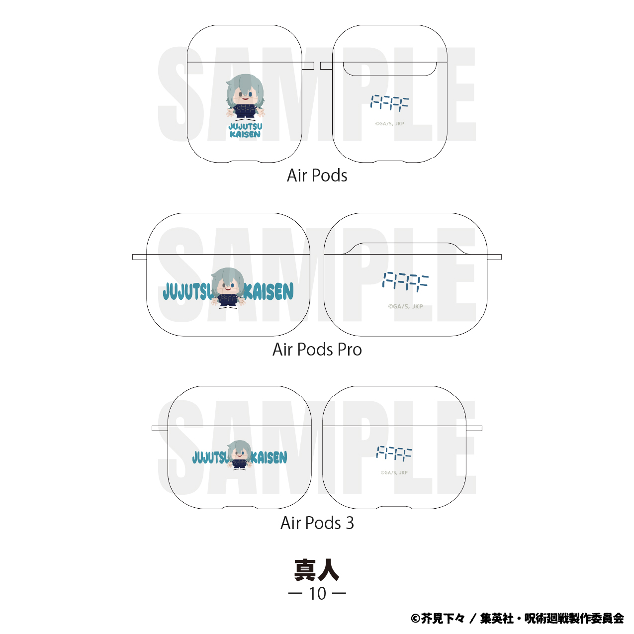 呪術廻戦_AirPods1・2世代 ケース10.真人