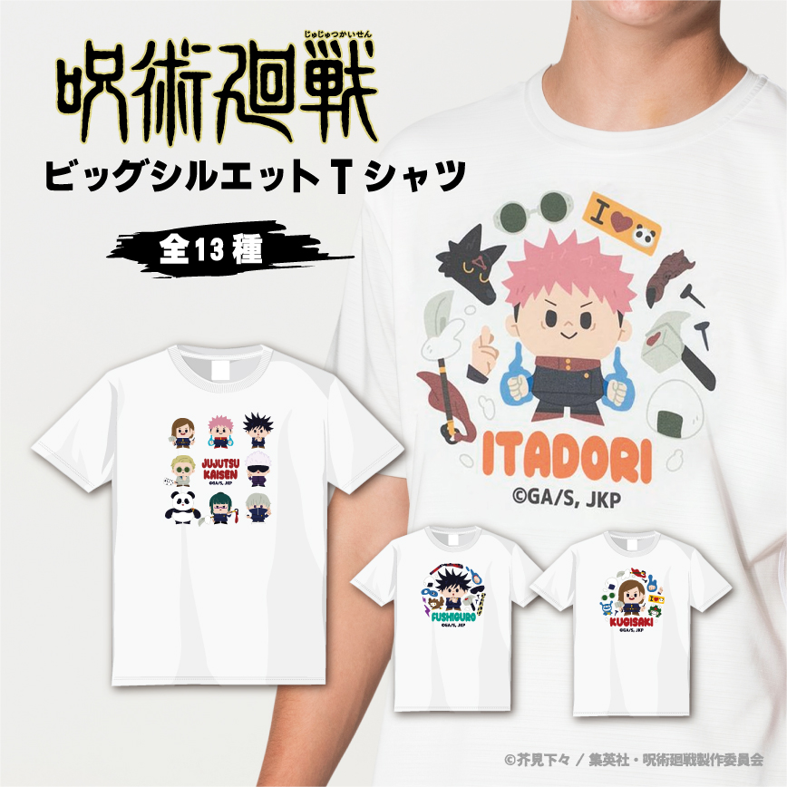 A19】JUJUTSU KAISEN呪術廻戦キャラクタープリントTee 【公式通販】