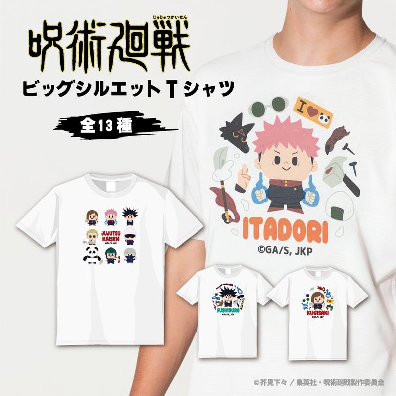 呪術廻戦_ 半袖TシャツB 13.総柄-M | 呪術廻戦公式グッズ | colleize