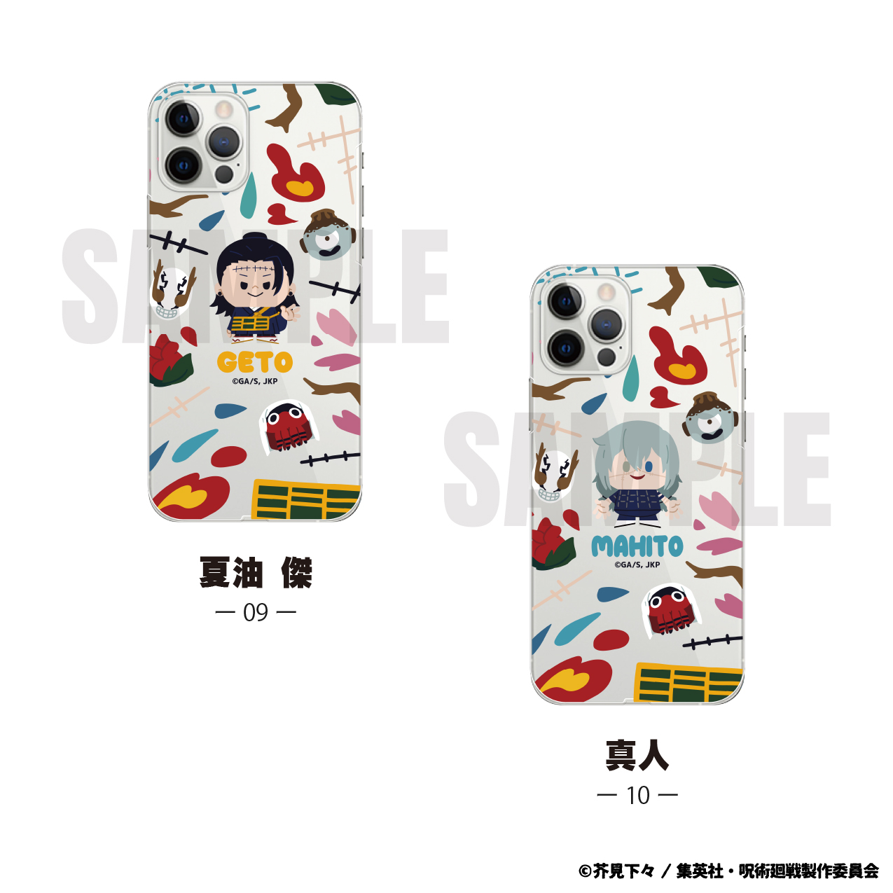 呪術廻戦_全機種対応ハードタイプスマホケース(iPhone13mini)09.夏油 傑