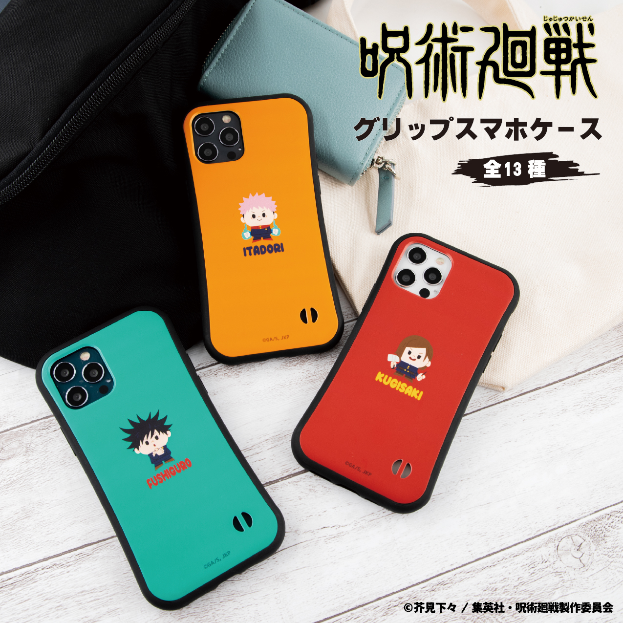 DOLCE&GABBANA呪術廻戦コラボ　iPhoneケース DOLCE&GABBANA □新品同様□ DOLCE＆GABBANA ドルチェ