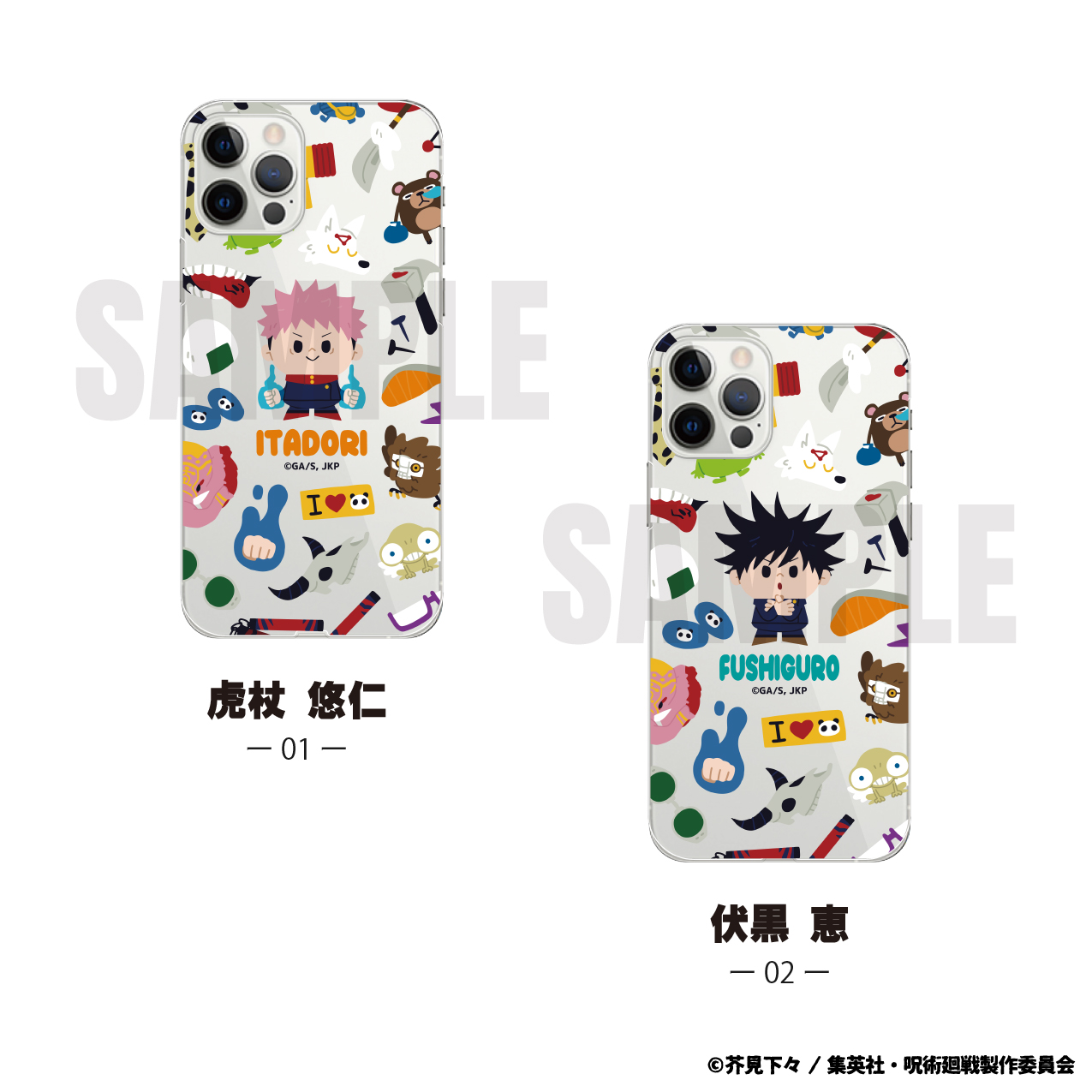 呪術廻戦_全機種対応ハードタイプスマホケース(iPhoneX/XS)01.虎杖 悠仁