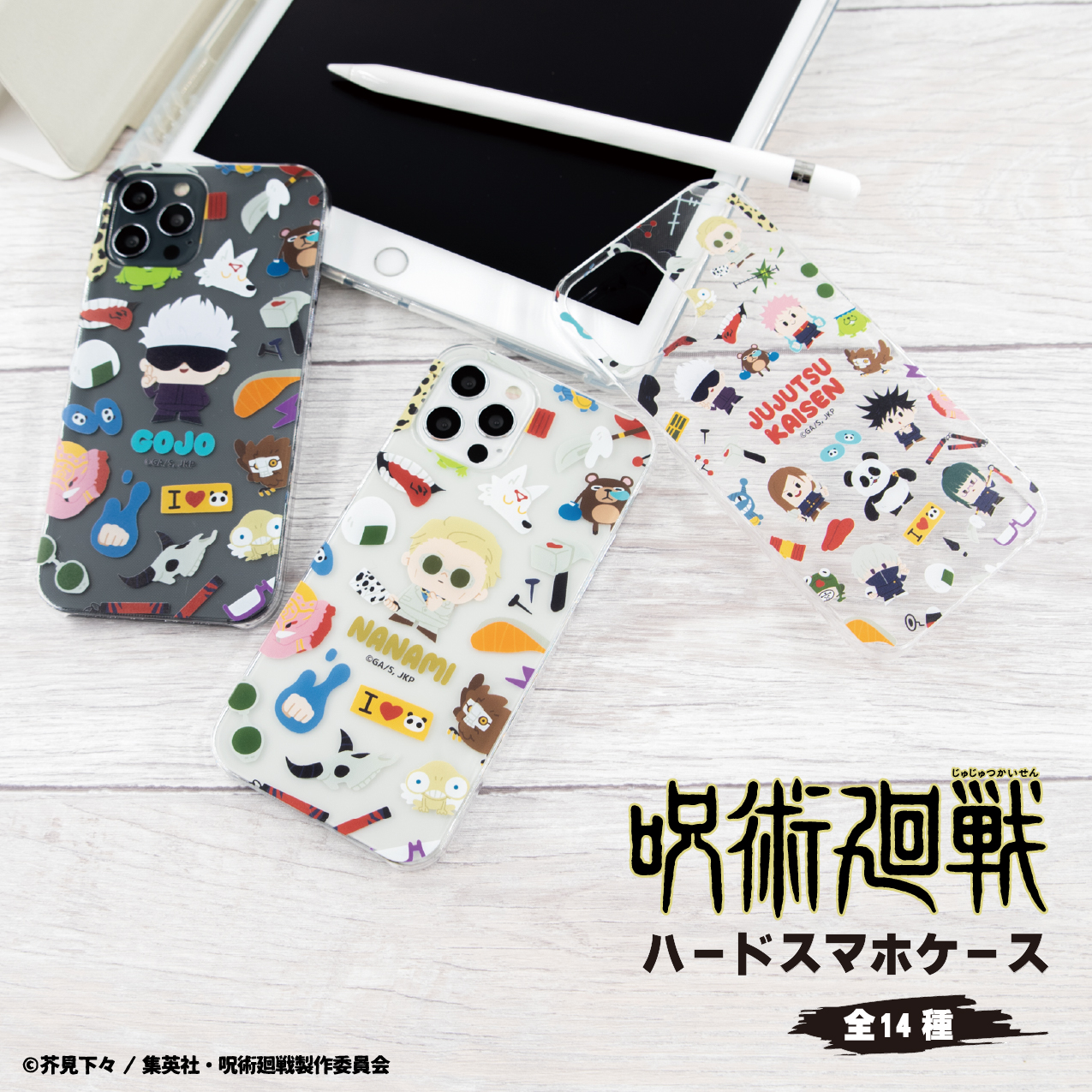 呪術廻戦_全機種対応ハードタイプスマホケース(iPhone14pro)02