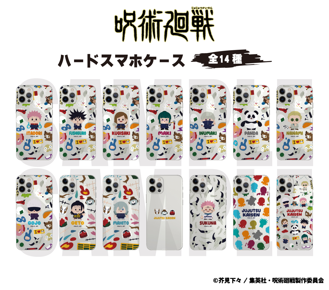 激レア入手困難】ケースティファイ 五条悟 iPhone14Pro 韓国限定