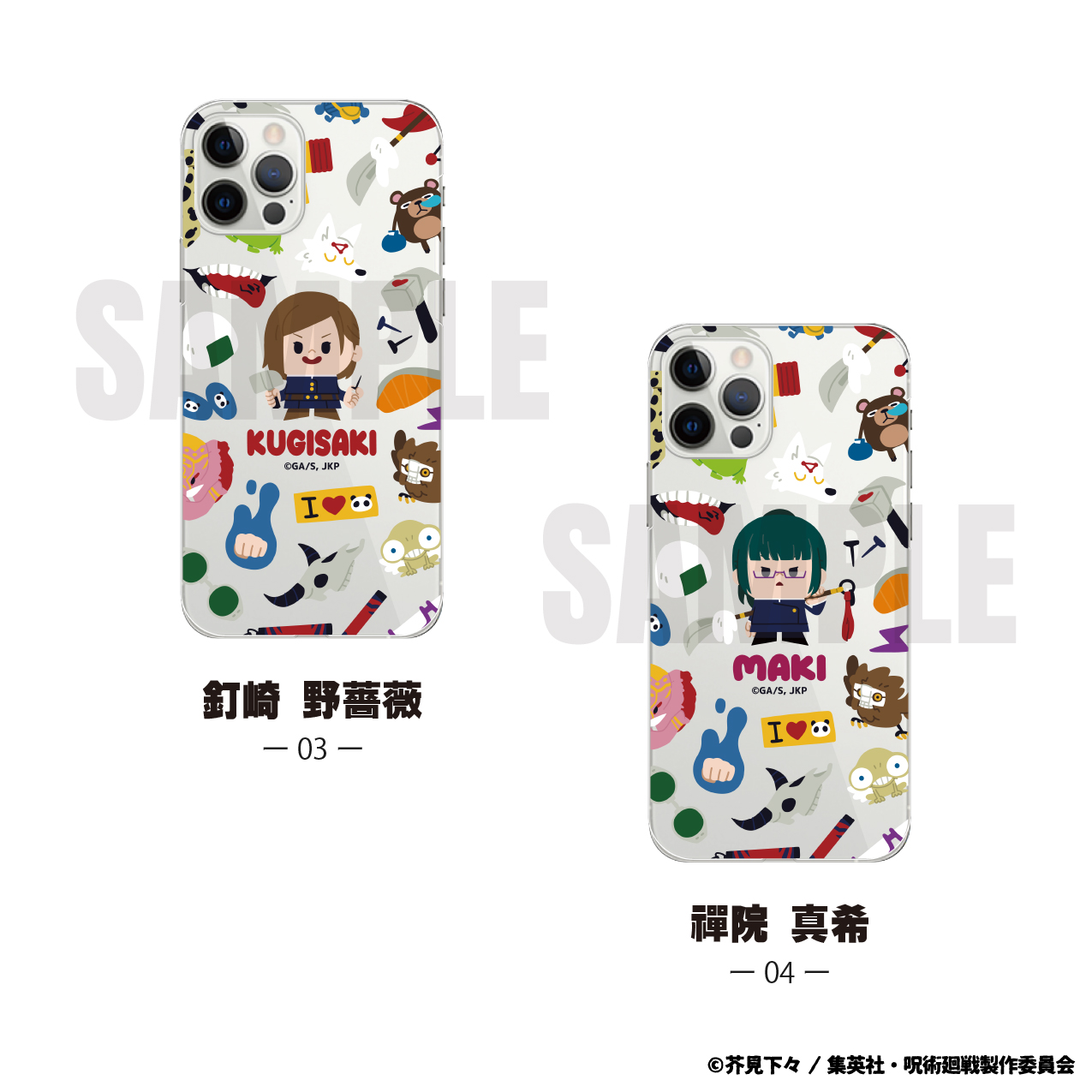 呪術廻戦_全機種対応ハードタイプスマホケース(iPhone14pro)04.禪院 真希