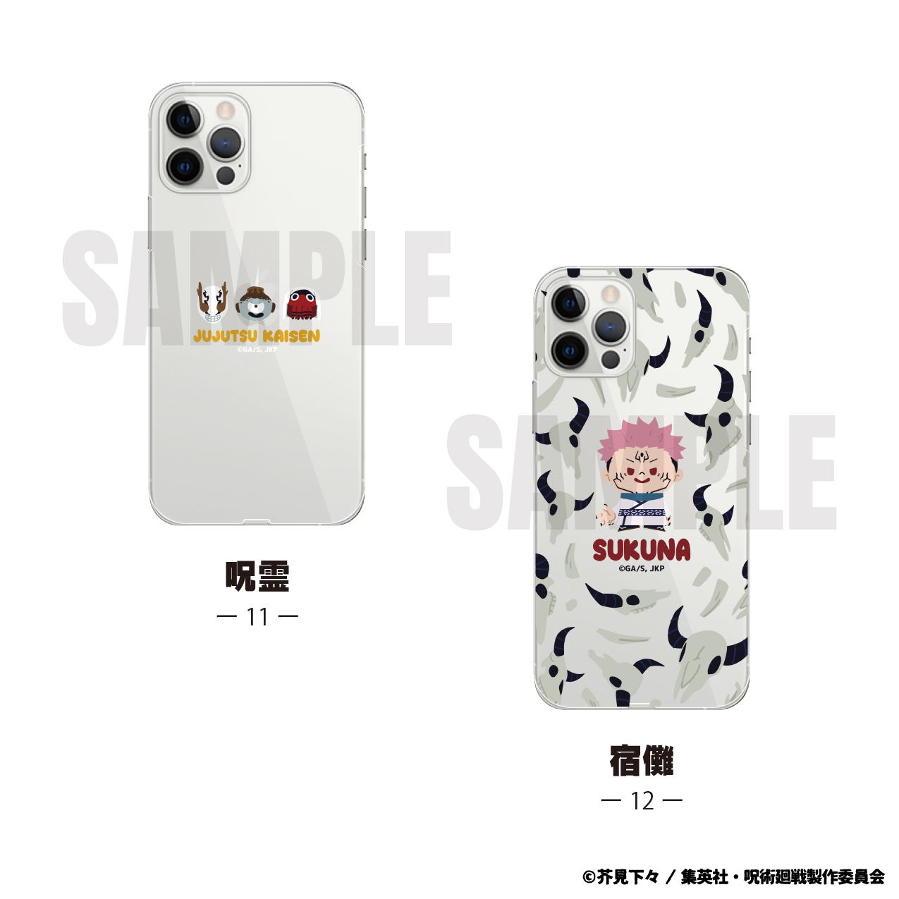 呪術廻戦_全機種対応ハードタイプスマホケース(iPhone7/8/SE2)12.宿儺