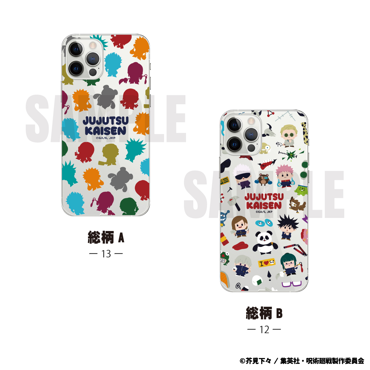 呪術廻戦_全機種対応ハードタイプスマホケース(iPhone7/8/SE2)13.総柄A