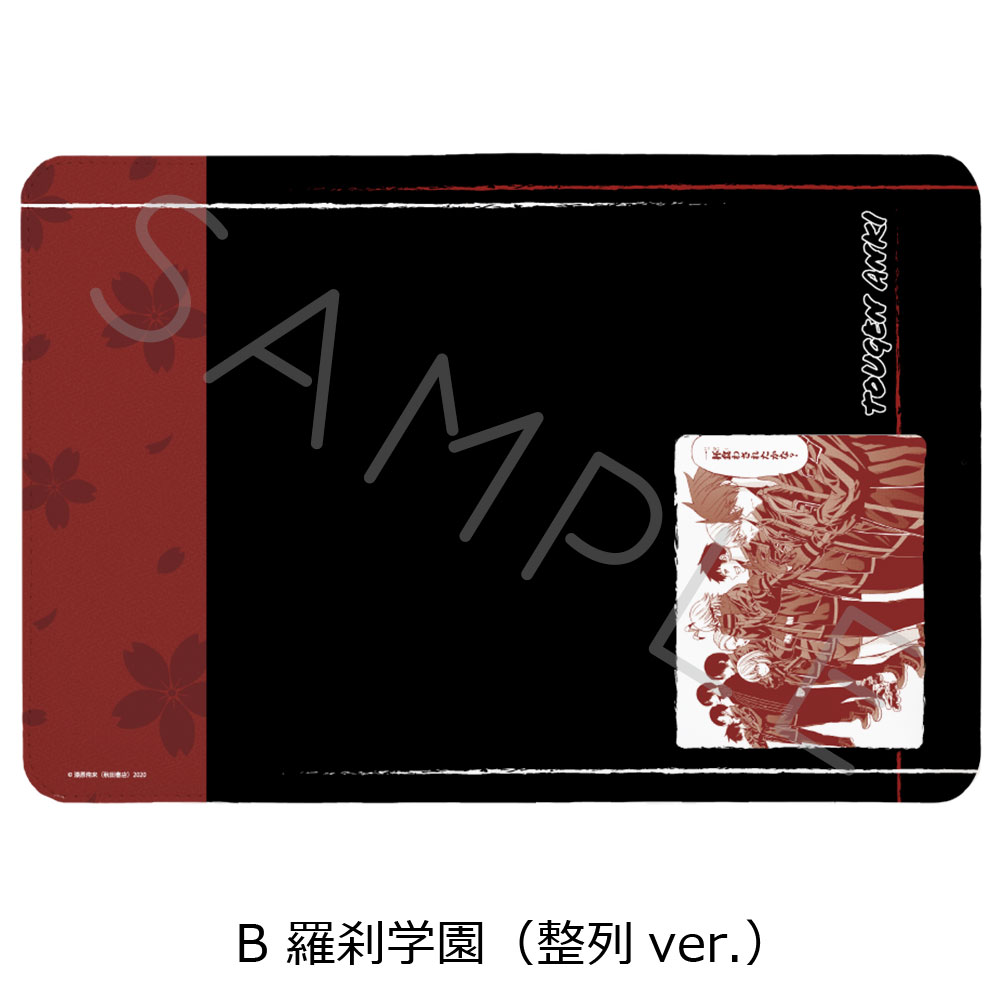 桃源暗鬼_お薬手帳ケース B 羅刹学園(整列Ver.)