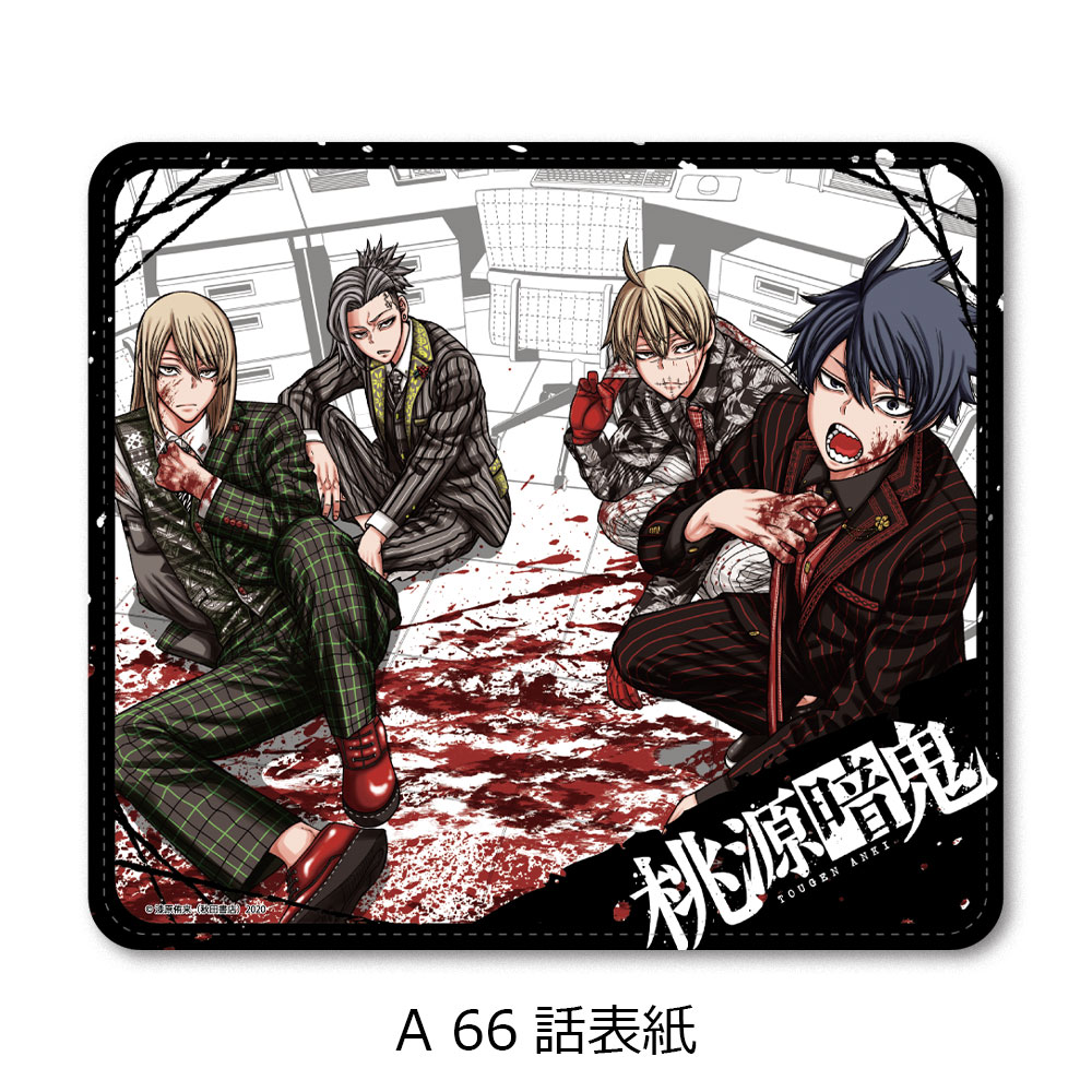 桃源暗鬼_マウスパッド A 66話表紙