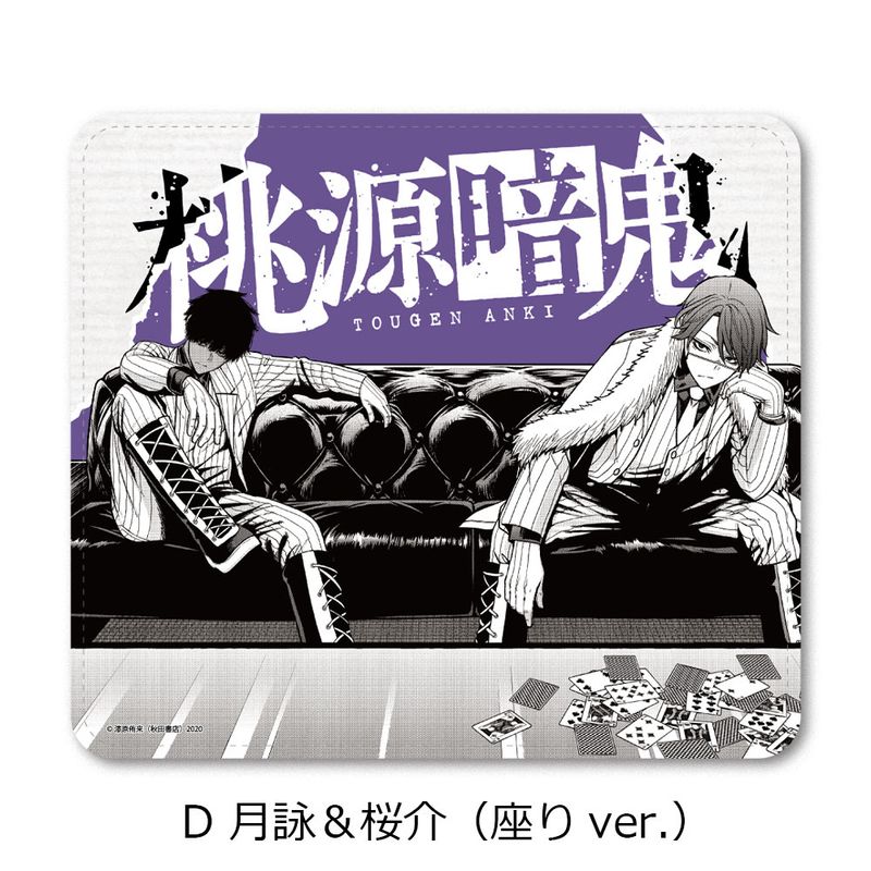 桃源暗鬼_マウスパッド D 月詠&桜介 座りVer. | 桃源暗鬼公式グッズ