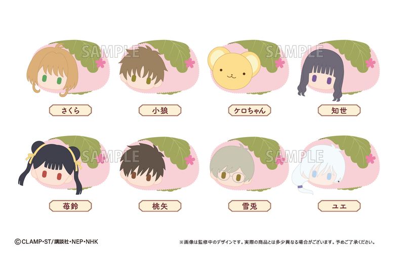 ふんわり桜もちぴこの段 ステッカー＆クリアカードセット コンプリートセット カードキャプターさくらクリアカード編_桜餅マスコット 1BOX | カード