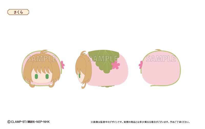 カードキャプターさくらクリアカード編_桜餅マスコット 1BOX | カード