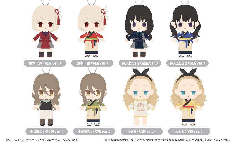 リコリス・リコイル_ぷちふわぬいぐるみ 1BOX | リコリス・リコイル