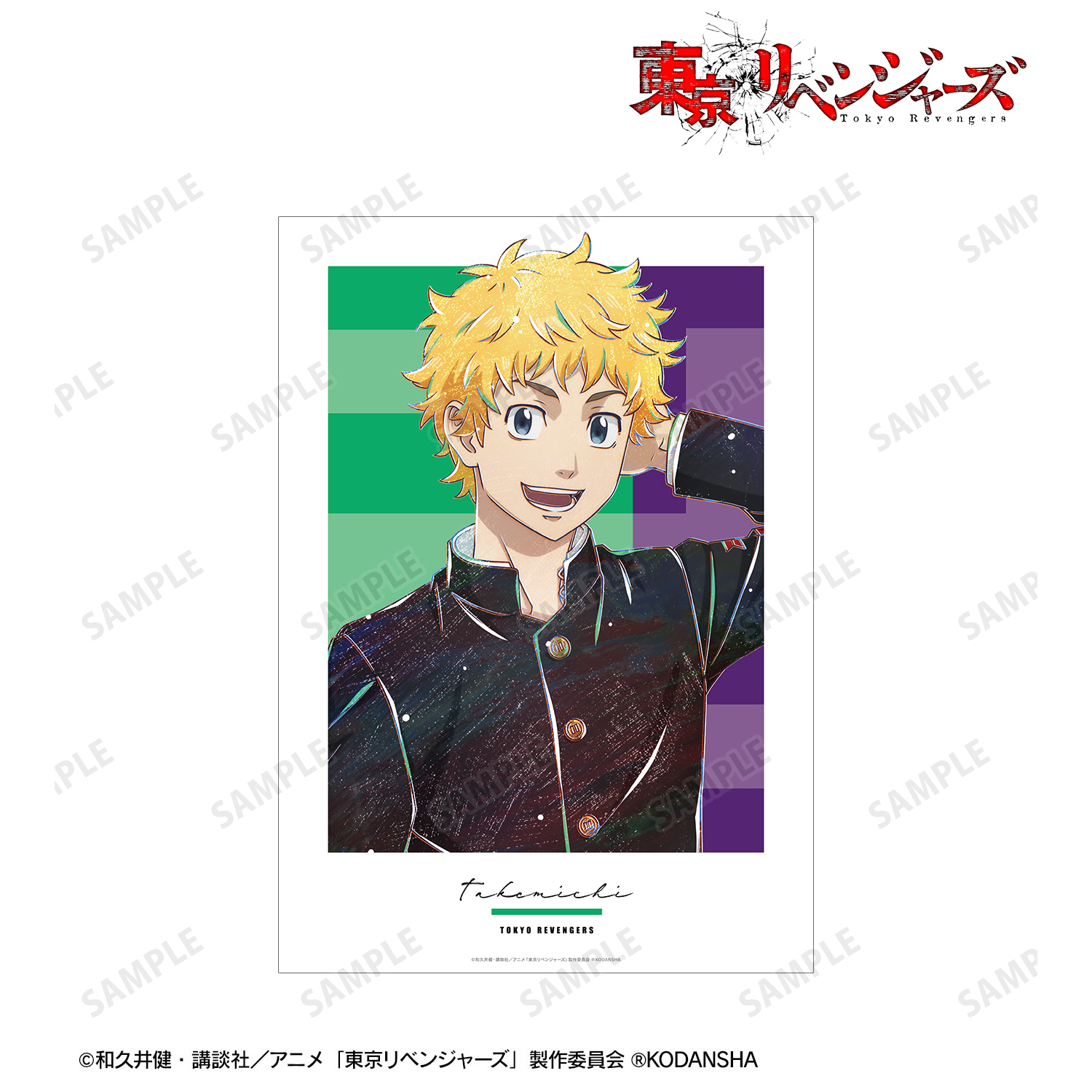 東京リベンジャーズ_花垣 武道 Ani-Art 第2弾 A3マット加工ポスター